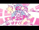 いますぐ輪廻 歌ってみたver.ライズ