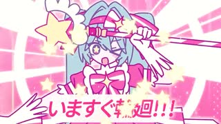 いますぐ輪廻 歌ってみたver.ライズ