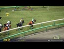 俺たちのウイニングポスト10 2025 2005年 高松宮記念＆大阪杯