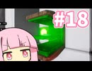 開けゴマ【SUPRALAND】#18