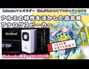 町工場の技術が詰まった高音質アルミ筐体スピーカープロジェクトを紹介 | Makuakeアンバサダーおすすめプロジェクト