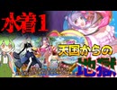 【FGOガチャ】水着パッションリップを引くのだ【VOICEVOX実況】【ずんだもん】