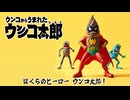 『ウンコからうまれたウンコ太郎』主題歌