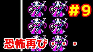 【FF1】ファイナルファンタジー1　FC版　Part9【戦モ赤白】