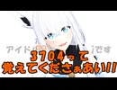 サンシャイン白上ｲｴｴｴｴｴｱｲｯ!!!