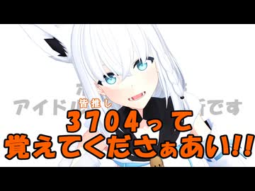 サンシャイン白上ｲｴｴｴｴｴｱｲｯ!!!