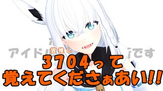 サンシャイン白上ｲｴｴｴｴｴｱｲｯ!!!