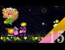 【実況】シェフカービィの中ボスクッキング！？【星のカービィ スーパーデラックス】#15