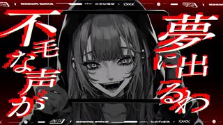 social fake / daiki⛩ feat.可不 #可不