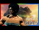 “裸縛り”でクリアするワイルドハーツS実況 ～変態漢は防具なしで駆け巡る～【WILD HEARTS S/ワイルドハーツS】part3