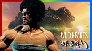 “裸縛り”でクリアするワイルドハーツS実況 ～変態漢は防具なしで駆け巡る～【WILD HEARTS S/ワイルドハーツS】part3