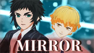 【鬼滅のＭＭＤ】MIRROR/ダイダイダイダイダイキライ【獪岳・善逸】