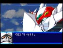 愚兄がスーパーロボット大戦Jを実況プレイ 第176話