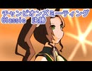 ウマ娘プリティーダービーチャンピオンズミーティングClassic決勝