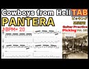 【短時間OK】5分で温まる！Cowboys from HellウォームアップTAB パンテラ カウボーイフロムヘル