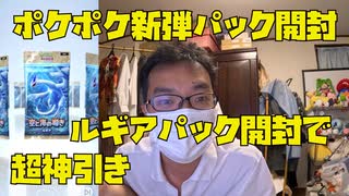 【ポケポケ新弾パック開封】空と海の導き！７パック開封で神引き！ポケモンカード開封！