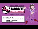 【第4期初回放送記念配信】TVアニメ「おそ松さん」WEBラジオ　シェーWAVEおそ松ステーション【アーカイヴ】