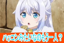 ハッコンみたいなのもう一人？自動販売機に生まれ変わった俺は迷宮を彷徨う 2第7話感想桜乃そらボイスロイド解説