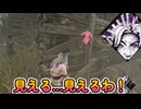 dbd　不動はいいぞ！