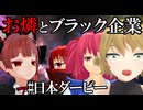 【東方MMD】お燐とパルスィの楽しい競馬ライフ ※今回も破産します【Touhou】