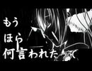 ｢失敗作少女｣ を歌ってみた 【Hen カバー】