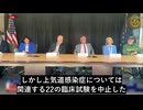 ロバート・ケネディ・Jr氏：コロナワクチンのmRNAはあらゆる臓器に入り込む
