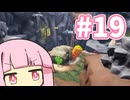 トランポリン【SUPRALAND】#19