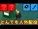 これは最悪な人外編成に挑むイノセント達の物語【Feign / ふぇいん】