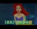 《実況》キングダムハーツ Re:チェイン・オブ・メモリーズ　Part12