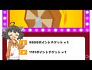 【喋るよ】本日の福引記録109