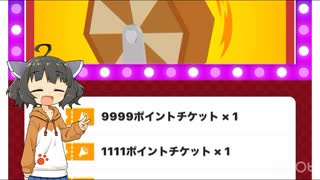 【喋るよ】本日の福引記録109