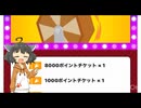 【喋るよ】本日の福引記録110