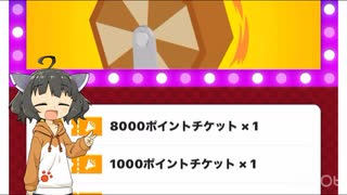 【喋るよ】本日の福引記録110