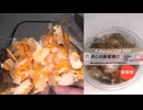 セブンイレブンのあじの南蛮漬けを食べました。　#セブンイレブン #あじ #南蛮漬け
