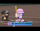 【栄冠2020】2代目 伊47世代 その3【#005】