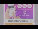 【サウンドハウス】久々に1beatより上が出てテンションが上がるフリモメン