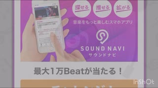 【サウンドハウス】久々に1beatより上が出てテンションが上がるフリモメン