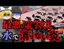 『水で消せない火災』リチウム電池メーカー工場で爆発事故発生 大量の電池が連鎖爆発し23名が焼け〇ぬ…『ファソン市電池工場爆発事故』【ゆっくり解説】