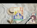 interadio　夏休み特別編　第2回　『甲子園の空に笑え！』