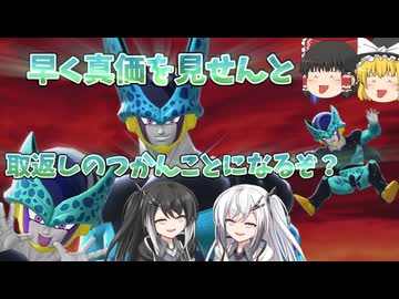 【DBDBD】セルジュニア達よあの岩の上にいる七人のサバが相手だ！【ゆっくり実況】