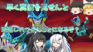 【DBDBD】セルジュニア達よあの岩の上にいる七人のサバが相手だ！【ゆっくり実況】
