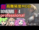 Befalling Of Night で地獄巡り！ 003 biohazardre4 バイオハザードRE4