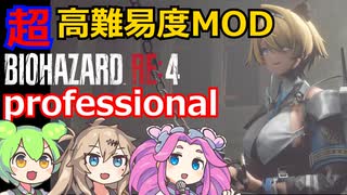 Befalling Of Night で地獄巡り！ 003 biohazardre4 バイオハザードRE4
