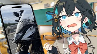 【ギャルゲ車載】「あ、あの、それキミのバイクだよね？よ、よかったら乗せて欲しいんだけど...」 #宮舞モカ