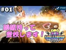 【鎖鋸実況01】通学路は危険がイッパイ【LOLLIPOP CHAINSAW RePOP】