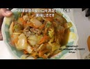 メインは、あの時の「白菜」で「白菜のうま煮」で一汁一菜でーす