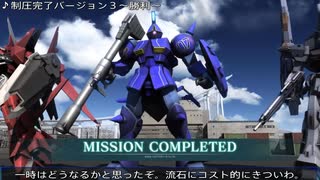 【バトオペ２】オールドタイプの戦場２　場外記念陣【字幕実況】