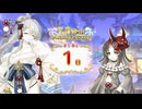 【プリンセスコネクト！Re:Dive】7.5th Anniversary カウントダウンログインボーナス 第2話