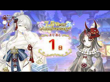 【プリンセスコネクト！Re:Dive】7.5th Anniversary カウントダウンログインボーナス 第2話