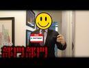 実在しない財団の部門、“部門部門”の実態に迫る。【SCP-8592】【ゆっくりSCP解説】
